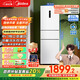 美的（Midea）283白色三門(mén)三開(kāi)門(mén)大容量家用小型電冰箱一級能效風(fēng)冷無(wú)霜租房小冰箱多門(mén)以舊換新【國家補貼】