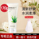 菲詩(shī)小鋪（THE FACE SHOP）洗面奶深層清潔泡沫潔面膏 【溫和補(bǔ)水】蘆薈170g