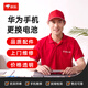 京東手機維修更換電池華為Mate30Pro【品質(zhì)配件,免費上門(mén)】