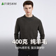 杉杉羊毛衫100%綿羊毛男重磅加厚秋冬保暖柔軟貼身不扎抗起球毛衣