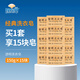 扇牌 洗衣皂150g*15塊裝 肥皂透明皂嬰兒洗衣皂內(nèi)衣皂