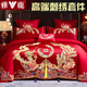 雅鹿全棉大紅色婚慶四件套純棉刺繡結(jié)婚床單被套雙人情侶被罩床上用品 龍鳳報(bào)喜【140s/全棉刺繡】 1.8m床單款四件套【被套2*2.3m】