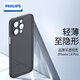 飛利浦適用蘋(píng)果14手機殼超薄iPhone14promax磨砂透明簡(jiǎn)約保護套硬殼硅膠男女個(gè)性創(chuàng  )意商務(wù)風(fēng) 蘋(píng)果14Pro-透黑丨磨砂感