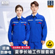  乾朗 防靜電工作服套裝男女夏季長袖透氣耐磨勞保服帶反光條電焊工服汽修工程服加油站電力局工裝可定制logo 艷藍色夏長套裝175