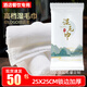 都潔詩(shī)50條獨立包裝商用一次性濕毛巾酒店餐飲清潔濕巾企業(yè)會(huì )議定制logo 山水包裝 25x25cm鎖邊加厚 50條