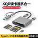 邁一壹xqd卡讀卡器SD卡typec口適用索尼FX9 FS7M2尼康Z6 Z7 D6 D850 D500 D5 D4S單反相機otg手機USB3.0 xqd五合一讀卡器