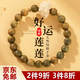 鉑吶苓綠檀木手串帶禮盒天然佛珠蓮花國風(fēng)女男菩提文玩盤(pán)玩念珠檀香手鏈 綠檀好運蓮蓮手串【8mm】