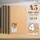 得力錯題本A4筆記本B5牛皮紙封面簡(jiǎn)約線(xiàn)圈本大學(xué)生考研記錄本精致A5日記本橫線(xiàn)加厚練習本商務(wù)記事本 A5牛皮紙（4本裝）