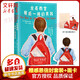贈感恩信封套裝+畫(huà)卡 坐在教室最后一排的男孩 表達愛(ài)與善意一個(gè)幫助難民兒童尋找父母親的故事 外國小說(shuō)書(shū)
