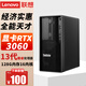 聯(lián)想（Lenovo）【工作站】【K系列】ThinkStation服務(wù)器DeepSeek部署圖形設(shè)計臺式機(jī)3D渲染電腦主機(jī) 【辦公】i5-14500 /集顯 8G內(nèi)存丨1T機(jī)械