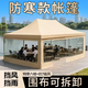 周鼎四角腳帳篷圍布加厚透明防風(fēng)圍擋戶(hù)外擺攤用雨棚四方地攤專(zhuān)用大傘 「特厚菱形架」2M×2M卡其色 享7年保修 （管粗4.6cm）