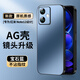 尚蘇 適用 紅米Note12手機殼小米Note12保護套AG磨砂鏡頭全包軟殼防摔Redmi簡約商務(wù)女男款外殼寶石藍
