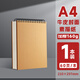 A4加厚素描本美術(shù)生畫紙專用速寫本8k素描紙16k空白圖畫本手繪專業(yè)彩鉛畫紙繪畫8開(kāi)紙美術(shù)畫冊(cè)畫本畫 【1本】A4素描/60張/160G
