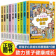 全10冊 好孩子心靈成長(cháng)科普漫畫(huà) 我要當學(xué)霸學(xué)會(huì )保護自己再見(jiàn)玻璃心對校園暴力說(shuō)不趣味心理學(xué)二三四五年級小學(xué)生課外閱讀書(shū)籍正版