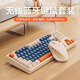 夢(mèng)族M87藍牙無(wú)線(xiàn)雙模機械手感鍵盤(pán)鼠標套裝辦公專(zhuān)用鍵盤(pán)電腦薄膜鍵鼠靜音按鍵可充電手機平板IPAD通用 咖啡-標準版【鍵盤(pán)+鼠標】 雙模
