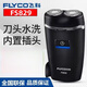 飛科剃須刀旋轉式便攜男士電動(dòng)刮胡刀小巧便攜式迷你胡須刀送男友情人 飛科FS829標配無(wú)線(xiàn)充電 +布袋
