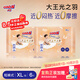 大王【重磅新品】光之羽系列 干爽瞬吸紙尿褲 散熱芯寶寶尿布拉拉褲 大王光之羽短褲式  XL6片