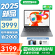聯(lián)想小新15 2025補貼20% 高性能輕薄筆記本電腦學(xué)生設計辦公本 R7-8745HS 16G 1T 升級丨小新15 高色域