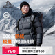 伯希和（Pelliot）[經(jīng)典2.0]800蓬鵝絨羽絨服男保暖夾克女冬季外套114408281黑XL