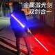 赟婭激光劍星球大戰光劍變裝金屬原力寶劍武士成人換裝派對兒童節禮物 單只+15色+音效【黑色手柄】
