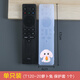 親鄰適用TCL電視遙控器保護套bilibili語(yǔ)音遙控板卡通可愛(ài)全包硅膠套 【1只】蘿卜兔17*4cm適用TCL