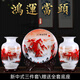 景鑫景德鎮陶瓷器中式花瓶擺件客廳插花玄關(guān)酒柜辦公室裝飾工藝品瓷盤(pán) A款鴻運當頭三件套（配全套底座