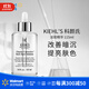 科顏氏（Kiehl's） 淡斑精華 煥白肌膚 改善暗沉 提亮膚色 115ml