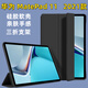 疆科適用華為MatePad 11平板保護套2021款DBY-W09平板電腦新款輕薄三折硅膠翻蓋全包防摔保護殼簡約 【靜夜黑】翻蓋平板保護套 華為 MatePad 11【2021款】