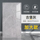 圣古仿瓷磚墻貼墻紙自粘墻壁遮丑防水防潮鋁塑墻板裝飾衛(wèi)生間墻面翻新 古堡灰 40cm*80cm 【20片裝】