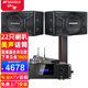 山水（SANSUI）SQ12家庭ktv藍(lán)牙K歌卡拉OK音響組合大功率功放套裝家用電視唱歌點歌機(jī)一體機(jī)商用設(shè)備音箱 10吋22喇叭音箱+功放+美聲話筒