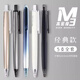 晨光（M&G）果泡冰茶速干按動(dòng)中性筆0.5mm高密度按壓式頭黑色簽字高顏值學(xué)生用馬卡龍光年之外刷題筆 經(jīng)典高密度款【5支】 0.5mm