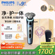 飛利浦（PHILIPS）電動(dòng)剃須刀全新一代旋護式新9系pro禮盒AI級護膚刮胡刀 生日禮物送父親送男友送老公 國家補貼 