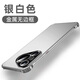 奈卡瑞華為Pura70pro手機(jī)殼新款無(wú)邊框P70ultra保護(hù)套氣囊防摔鏡頭全包p70pro+金屬散熱超薄男士女款外殼 【光織銀】/合金無(wú)邊框/實(shí)色磨砂背板 華為pura70pro