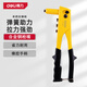 得力（deli）鉚釘槍釘拉丁槍鉗家用手動(dòng)工具打釘器 單把手拉鉚槍240mm DL2310