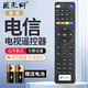 匠無(wú)同適用于中國(guó)電信機(jī)頂盒遙控器萬(wàn)能通用電視遙控板華為中興創(chuàng)維烽火電信iptv遙控板