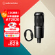 鐵三角AT2020 錄音室專業(yè)級電容麥克風(fēng)專業(yè)級直播K歌錄音配音話筒套裝 配卡農(nóng)線