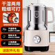 worbush干濕兩用研磨機(jī)家用小型粉碎機(jī)中藥材打粉機(jī)五谷雜糧磨粉機(jī)破壁機(jī)開蓋斷電料理機(jī)蒜蓉辣椒醬芝麻糊 【加粗銅線升級電機(jī)】1200克容量食品級不銹鋼