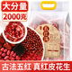 丙田 五紅湯料2000g 下奶哺乳期產(chǎn)后氣血五谷雜糧食原材料包 月子餐粥