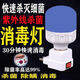 杰璞斯紫外線消毒車殺菌燈家用移動式滅菌除螨商用幼兒園醫(yī)院診所大功率 紫外線殺菌燈-60W (配插座）