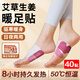 潔朗尼艾草蒸汽暖足貼穿戴式暖腳貼自發(fā)熱暖腳寶保暖熱敷加熱暖寶寶貼