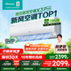 海信（Hisense）新風(fēng)空調 大1.5匹 小氧吧X3 增氧新風(fēng) 【詢(xún)單搶券疊補貼20%】AI省電速冷熱 新一級空調掛機 X300 大1.5匹 一級能效 X3 爆款推薦Pro版