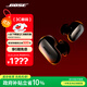 BoseQuietComfort 消噪耳塞Ultra-經(jīng)典黑 真無(wú)線藍(lán)牙降噪耳機(jī)大鯊3代 智能耳內(nèi)音場(chǎng)調(diào)校