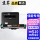 京昇佳能mf110墨盒硒鼓canon mf110碳粉粉盒mf110 910打印機墨粉盒粉倉曬鼓 單獨鼓架【15000頁(yè)】需搭配墨粉盒使用
