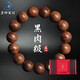 月印百川 老山檀手串檀香木手串黑肉正區檀香木虎皮紋佛珠文玩約15mm