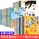 【名家獲獎】正版幼兒園繪本閱讀一年級閱讀課外書必讀3–5一6歲兒童繪本漫畫書童話故事書幼兒園中班大班4到6歲繪本6歲以上注音版 【全28冊】中國名家獲獎繪本第①+②+③輯