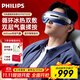 飛利浦（PHILIPS）眼部按摩儀7501E半導體冰敷熱敷穴位雙重氣囊按摩器睡眠眼罩藍牙護眼儀 生日禮物女男 學(xué)生禮物