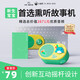 PIYO PEN豚小蒙熏聽機(jī)全科啟蒙 寶寶故事機(jī) 幼兒童玩具隨身聽藍(lán)牙音箱 熏聽機(jī)(全科啟蒙)