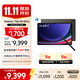 三星 Samsung S9 Ultra 14.6英寸平板電腦/AI智享學(xué)習辦公/驍龍8Gen2/含S Pen 12G+512GB 云影灰5G