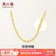 周六福（ZLF）  黃金項(xiàng)鏈足金999單水波鏈黃金情侶項(xiàng)鏈 計(jì)價(jià) 45cm-3.40g