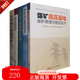 精選5冊 煤礦電工書籍 煤礦井下供電系統(tǒng)設(shè)計(jì)計(jì)算 井下電氣設(shè)備維修技術(shù) 煤礦供電設(shè)計(jì)與繼電保護(hù)整定計(jì)算示例